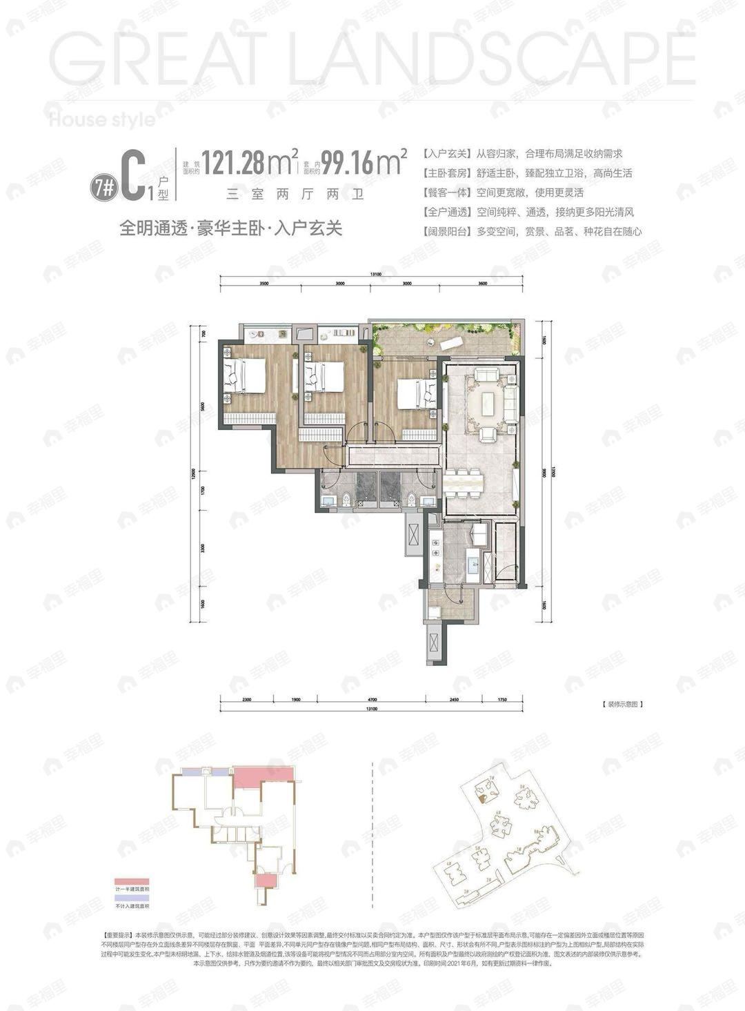 渝中云锦3室2厅2卫户型图