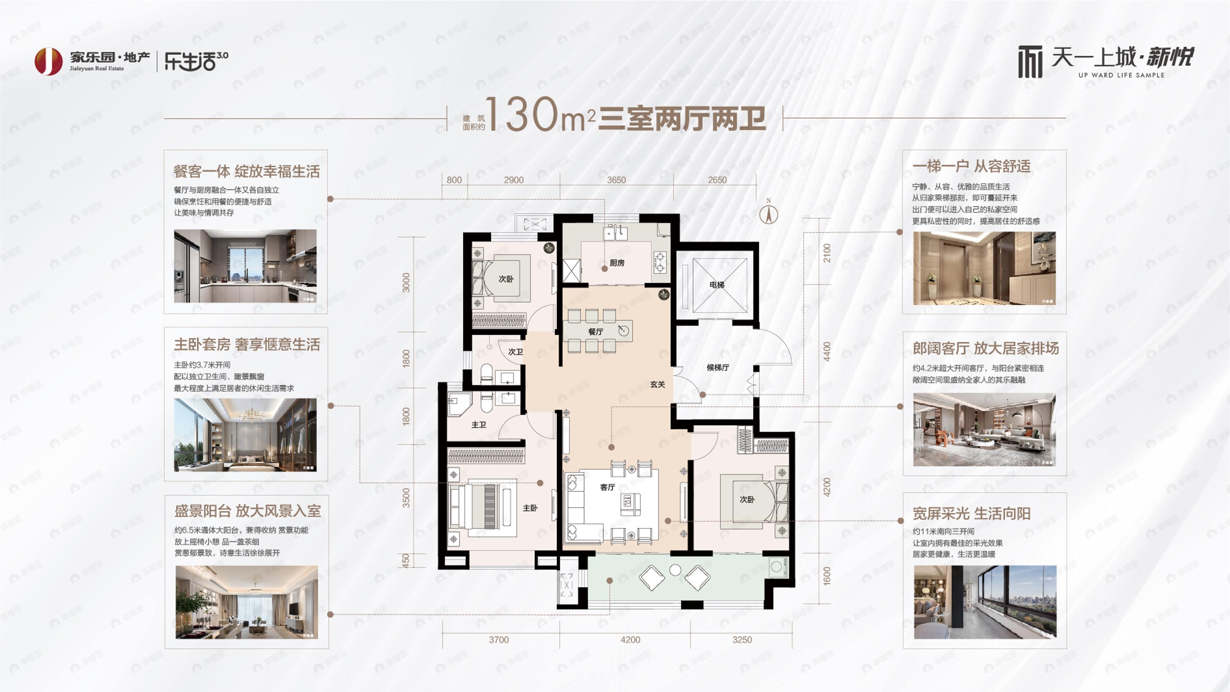 3室2厅2卫建面130平户型图