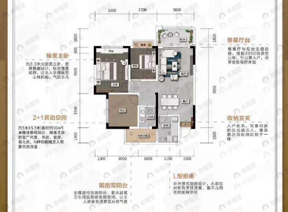 书香林海2室2厅1卫户型图