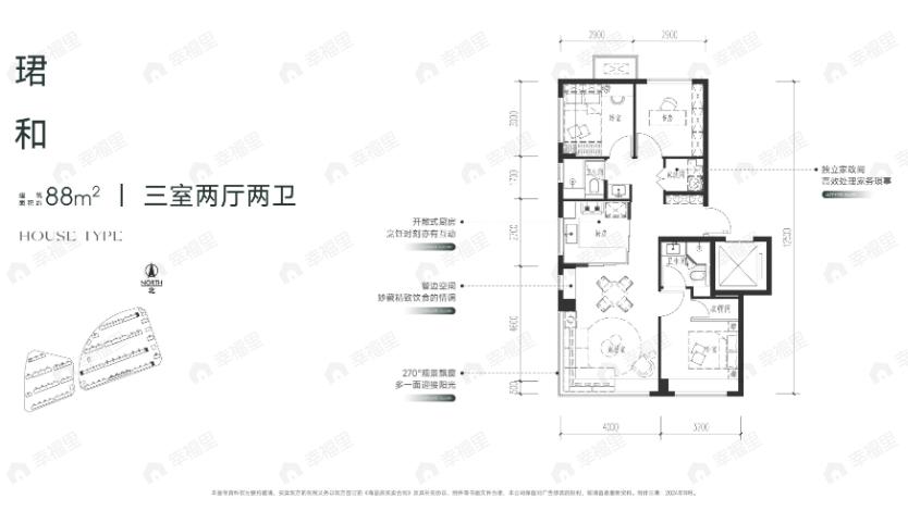 保利建工嘉华天珺3室2厅2卫户型图
