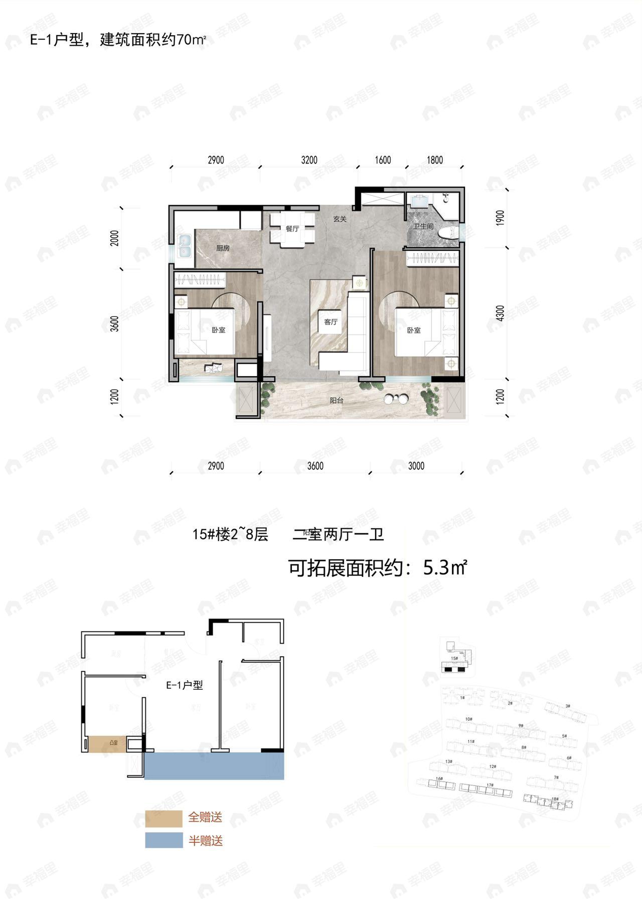2室2厅1卫建面70平户型图