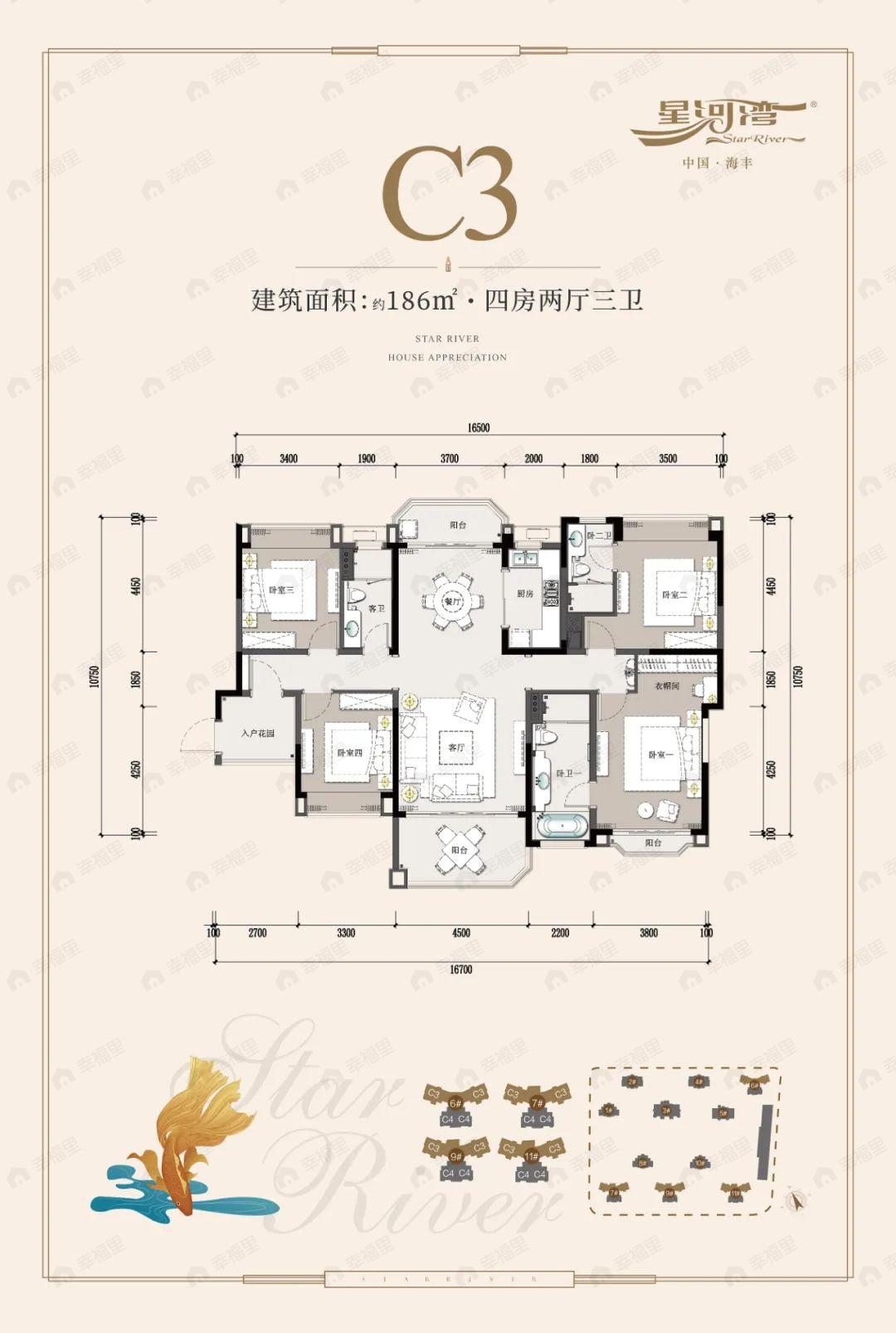 4室2厅3卫建面186平南户型图