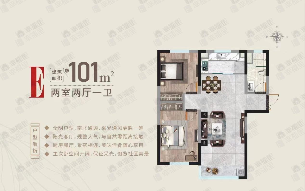 魅力之城3期2室2厅1卫户型图
