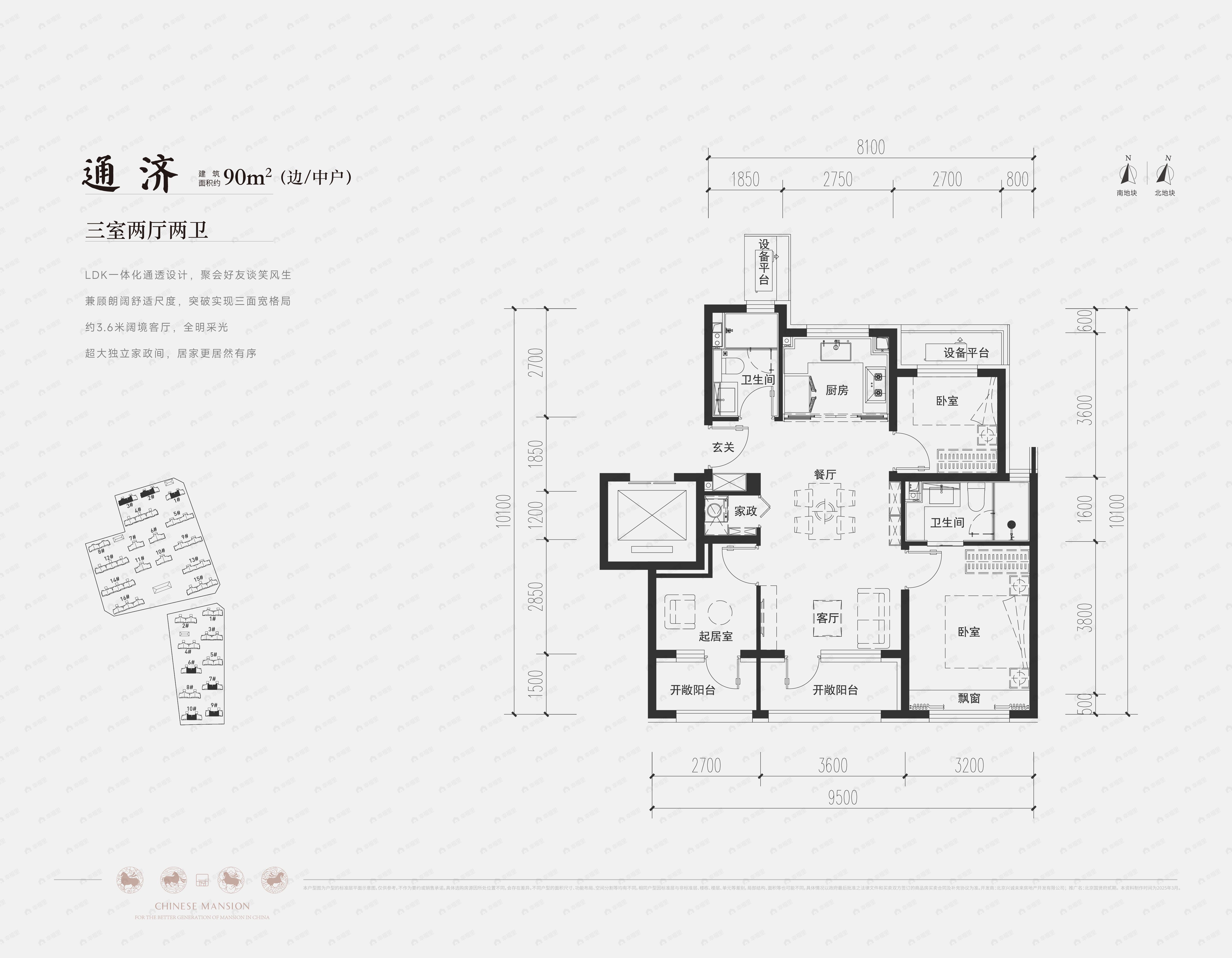 3室2厅2卫建面90平户型图