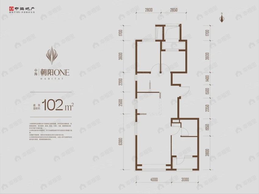 中海朝阳ONE3室2厅2卫户型图