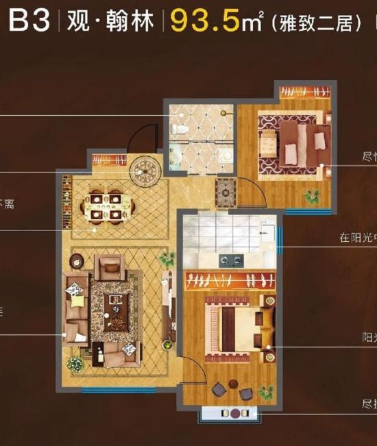 和興北城大观2室2厅1卫户型图