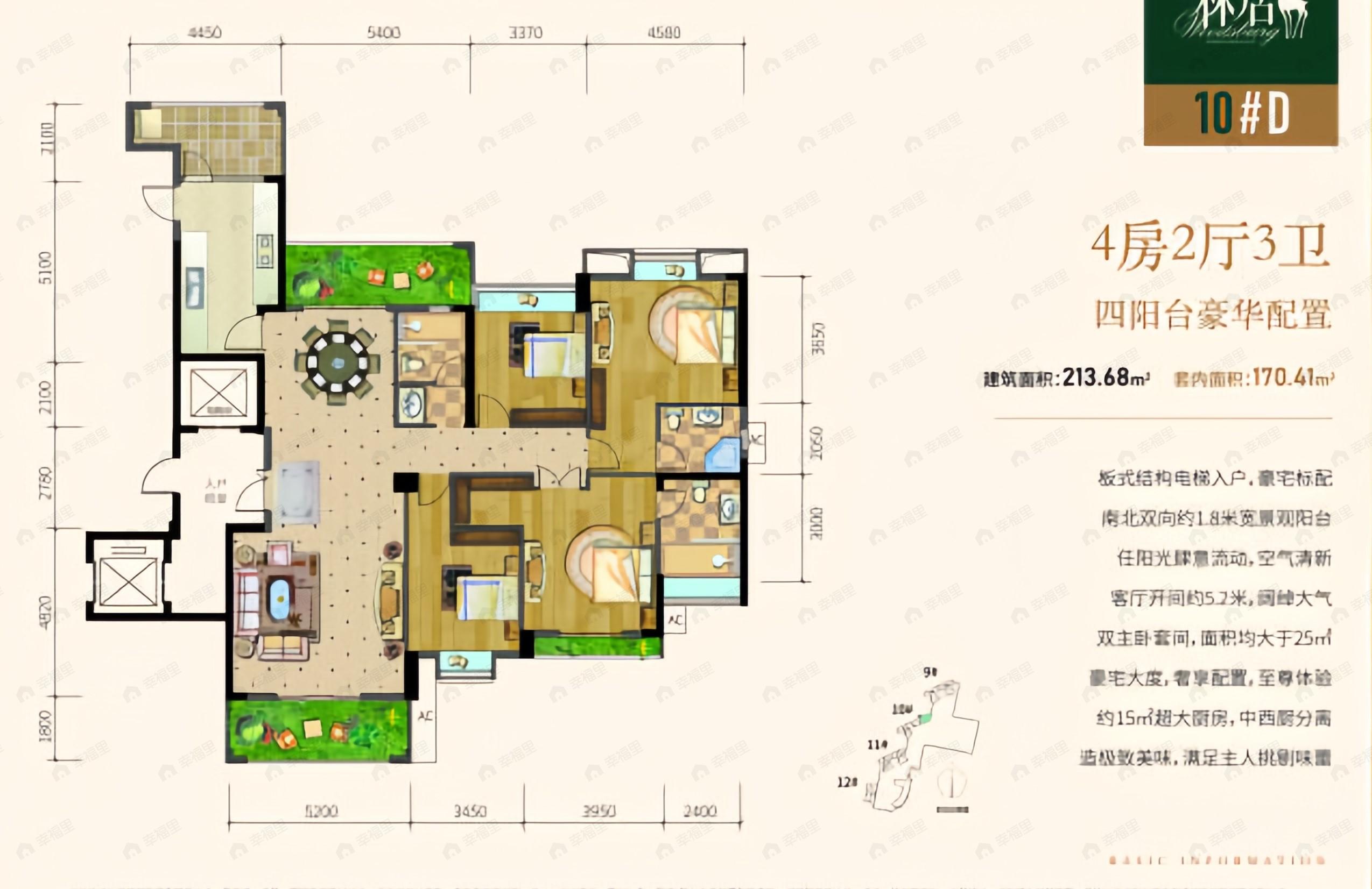 4室2厅3卫建面213平南户型图