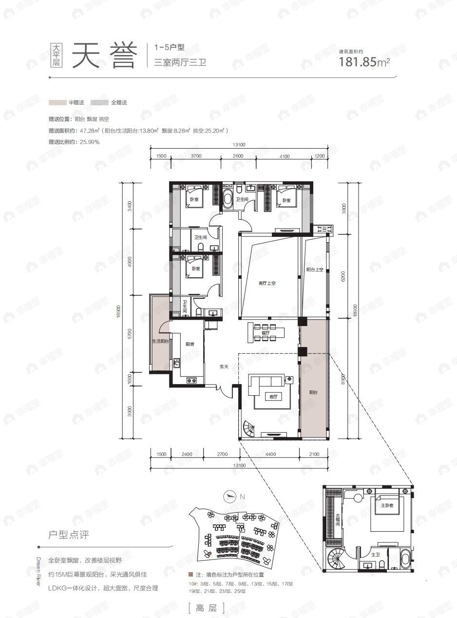 3室2厅3卫建面181平undefined户型图