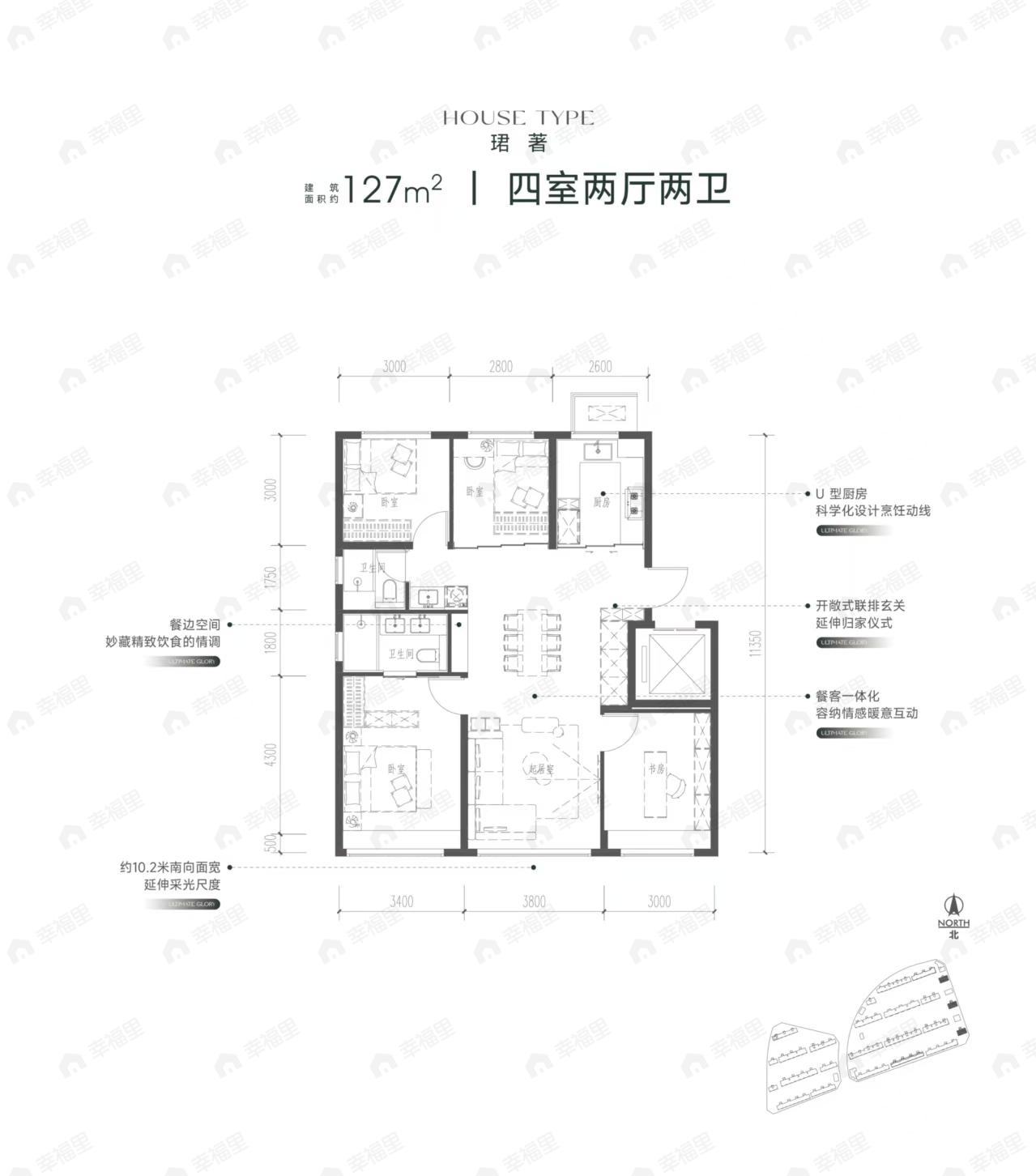 4室2厅2卫建面127平户型图