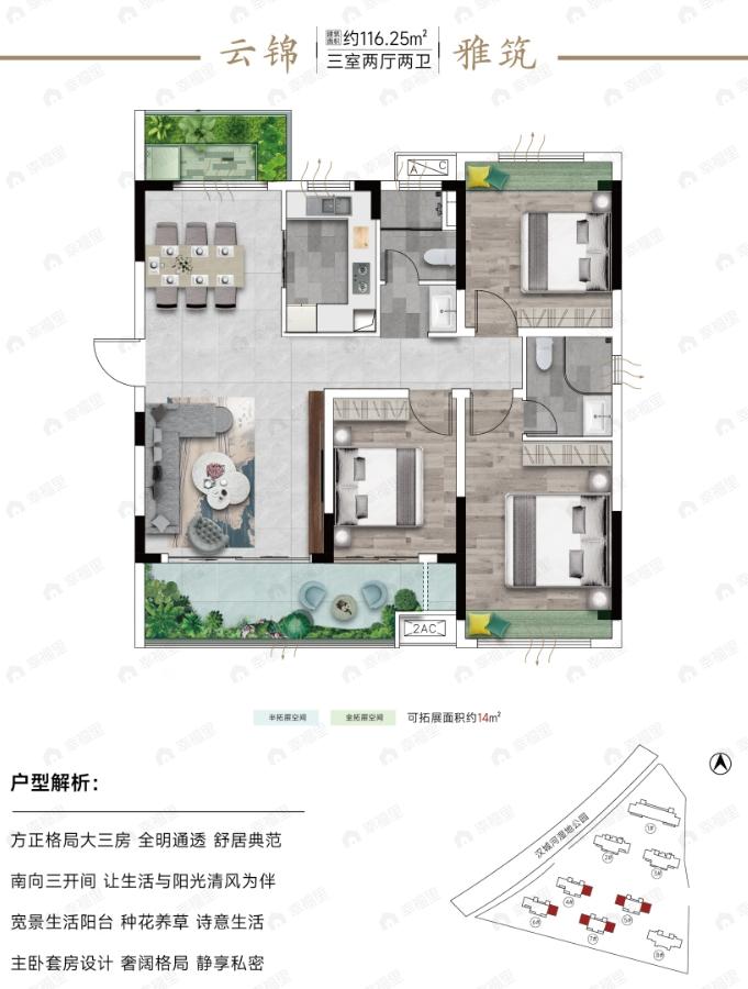 3室2厅2卫建面116平户型图