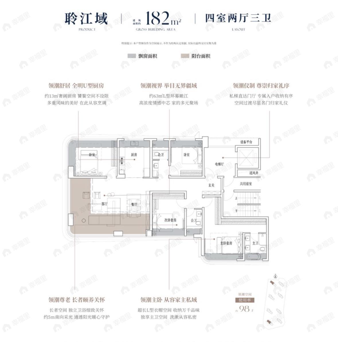 产投锦天江澜4室2厅3卫户型图