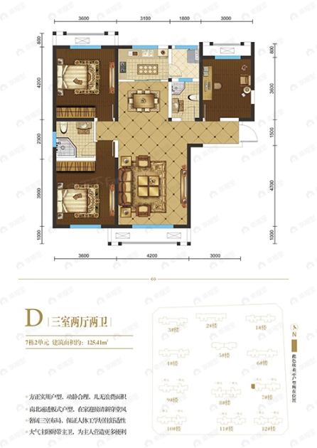 3室2厅2卫建面125平南|北户型图