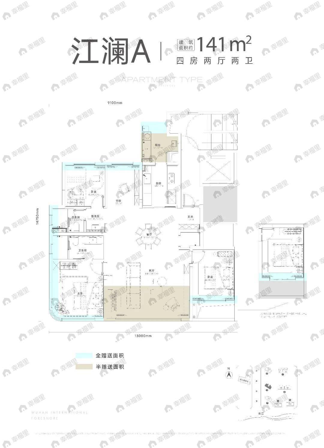 4室2厅2卫建面141平户型图