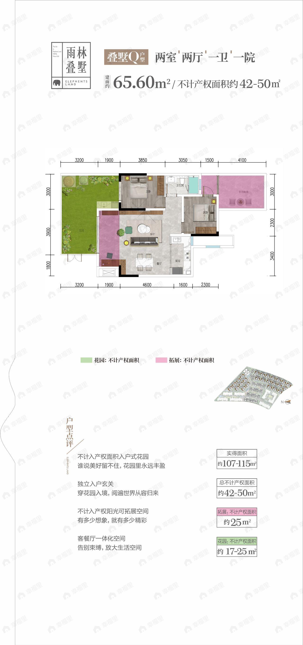 2室1厅2卫建面65平南户型图