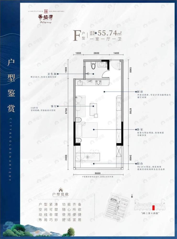 1室1厅1卫建面55平户型图