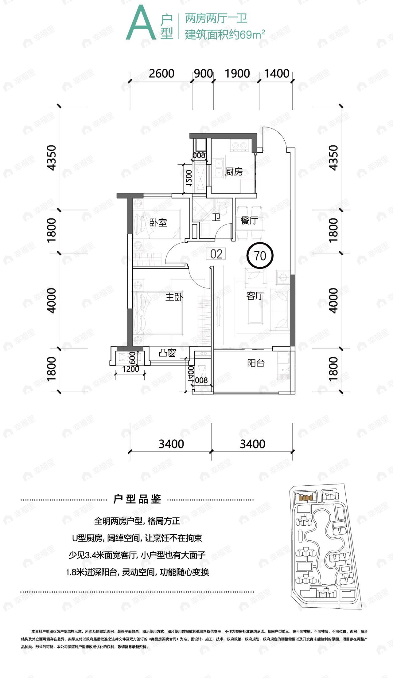龙钢院子2室2厅1卫户型图