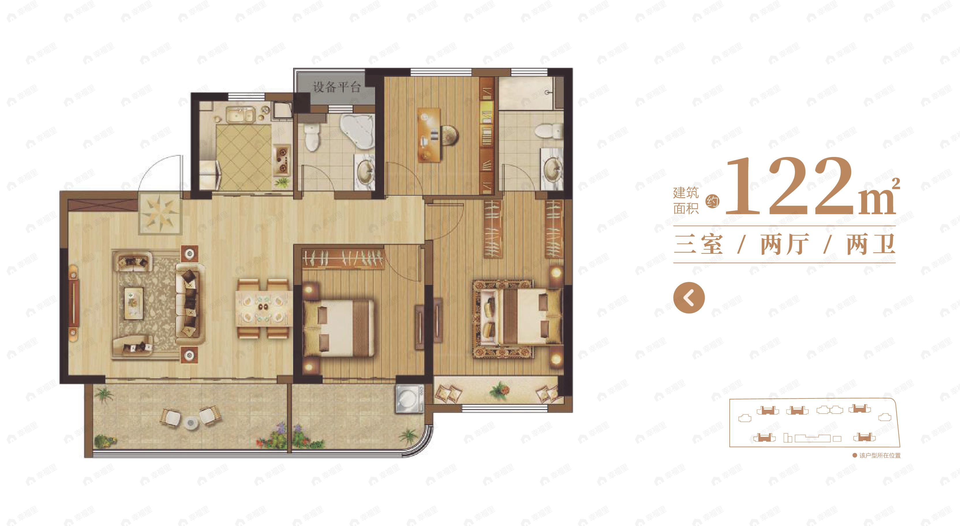华建天月3室2厅2卫户型图