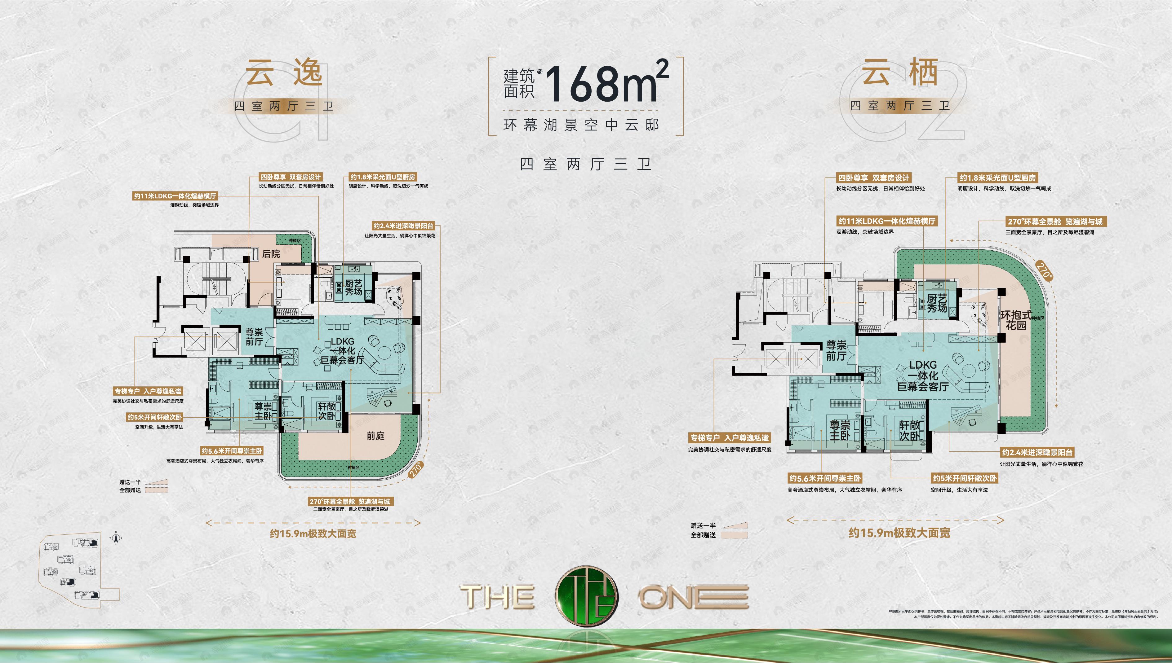 4室2厅3卫建面168平户型图