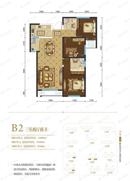 京北中央公园3室2厅2卫户型图