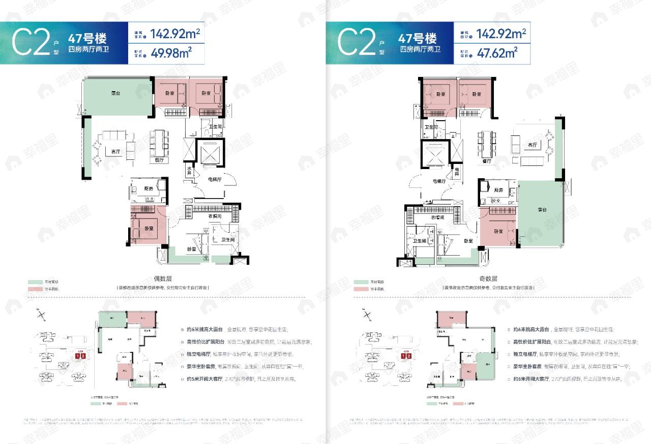 美的·悦江府4室2厅2卫户型图