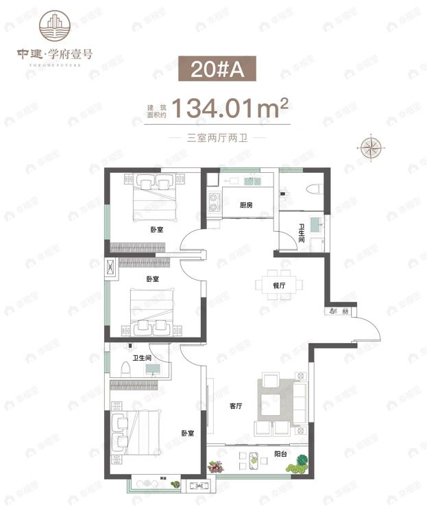 3室2厅2卫建面134平户型图