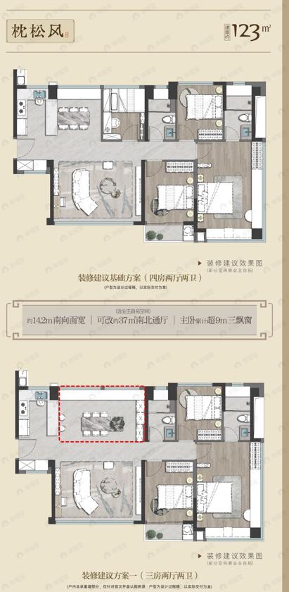 建发-五缘鲤4室2厅2卫户型图