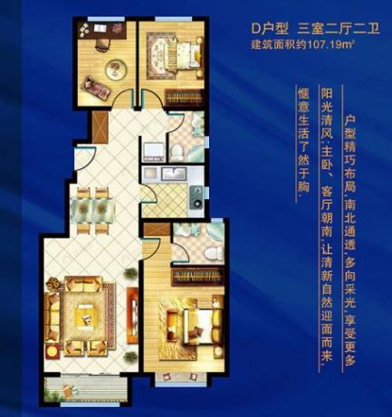 3室2厅2卫建面107平户型图