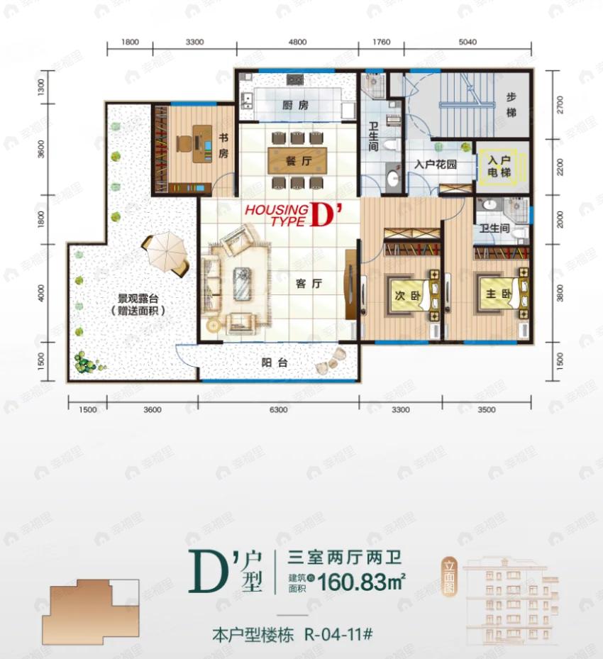 3室2厅2卫建面160平南户型图