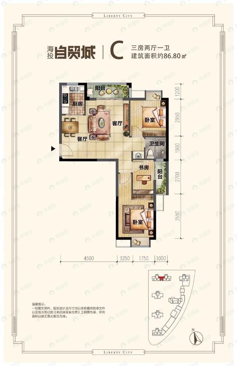 3室2厅1卫建面86平南户型图