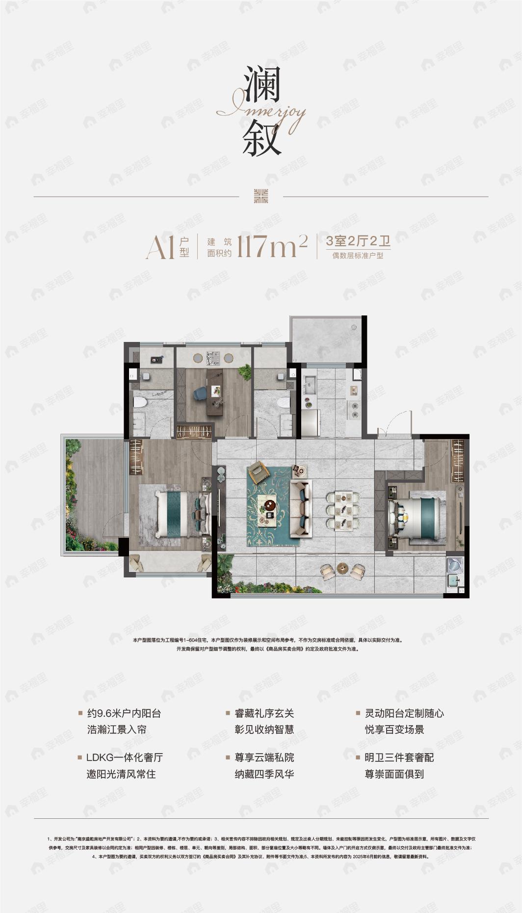 3室2厅2卫建面117平户型图
