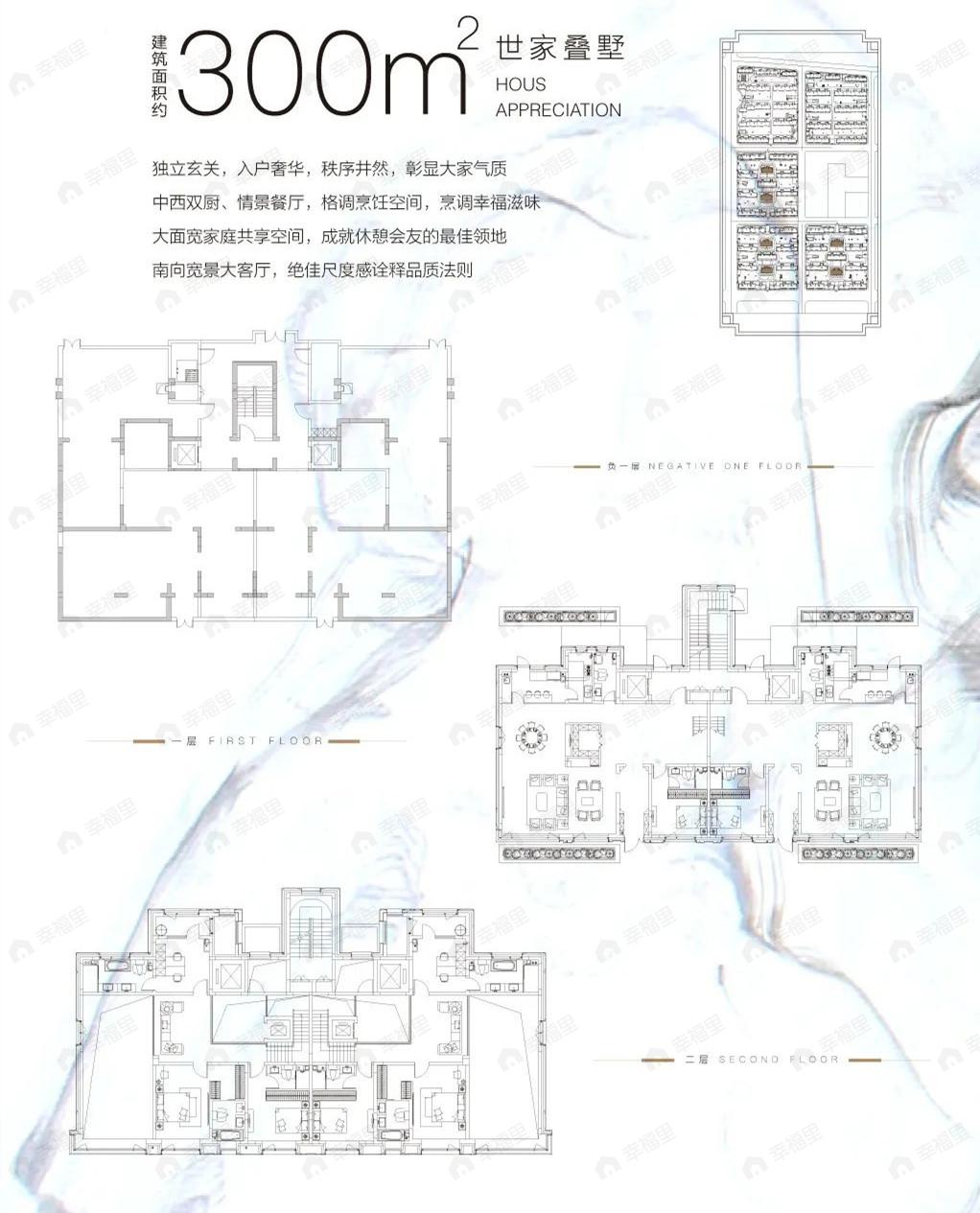 4室2厅5卫建面300平南户型图