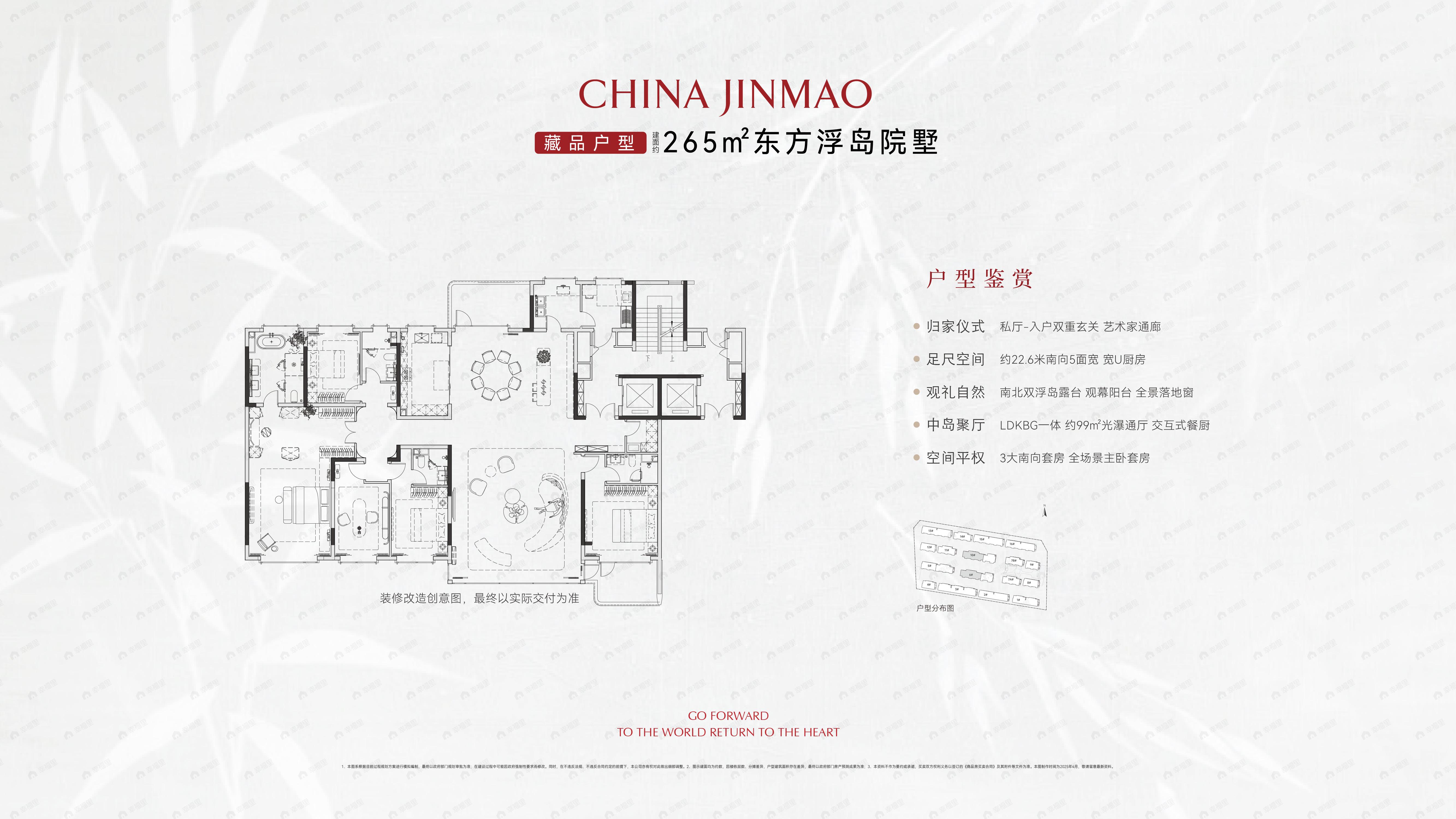 6室2厅4卫建面265平户型图