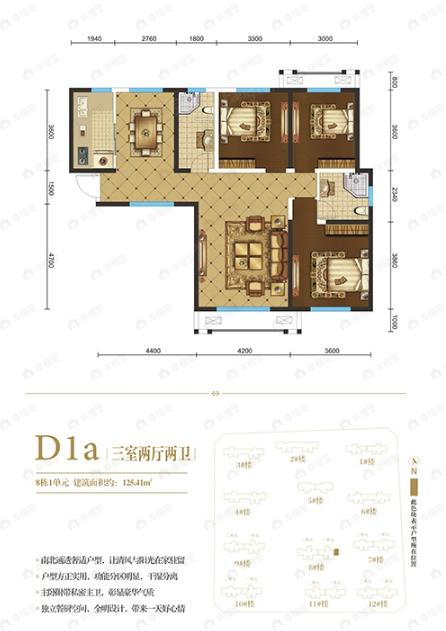 3室2厅2卫建面125平undefined户型图