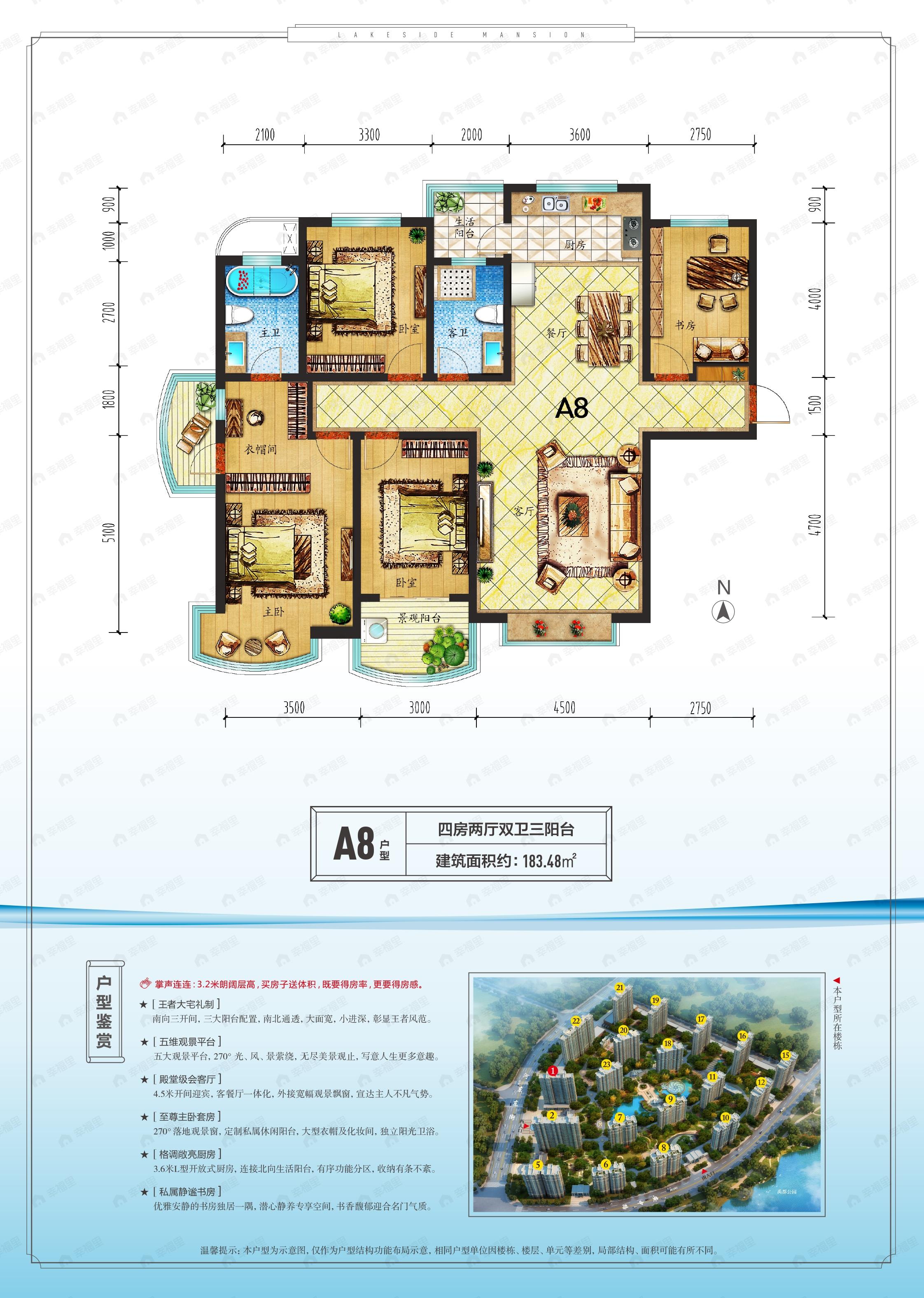 4室2厅2卫建面183平南户型图
