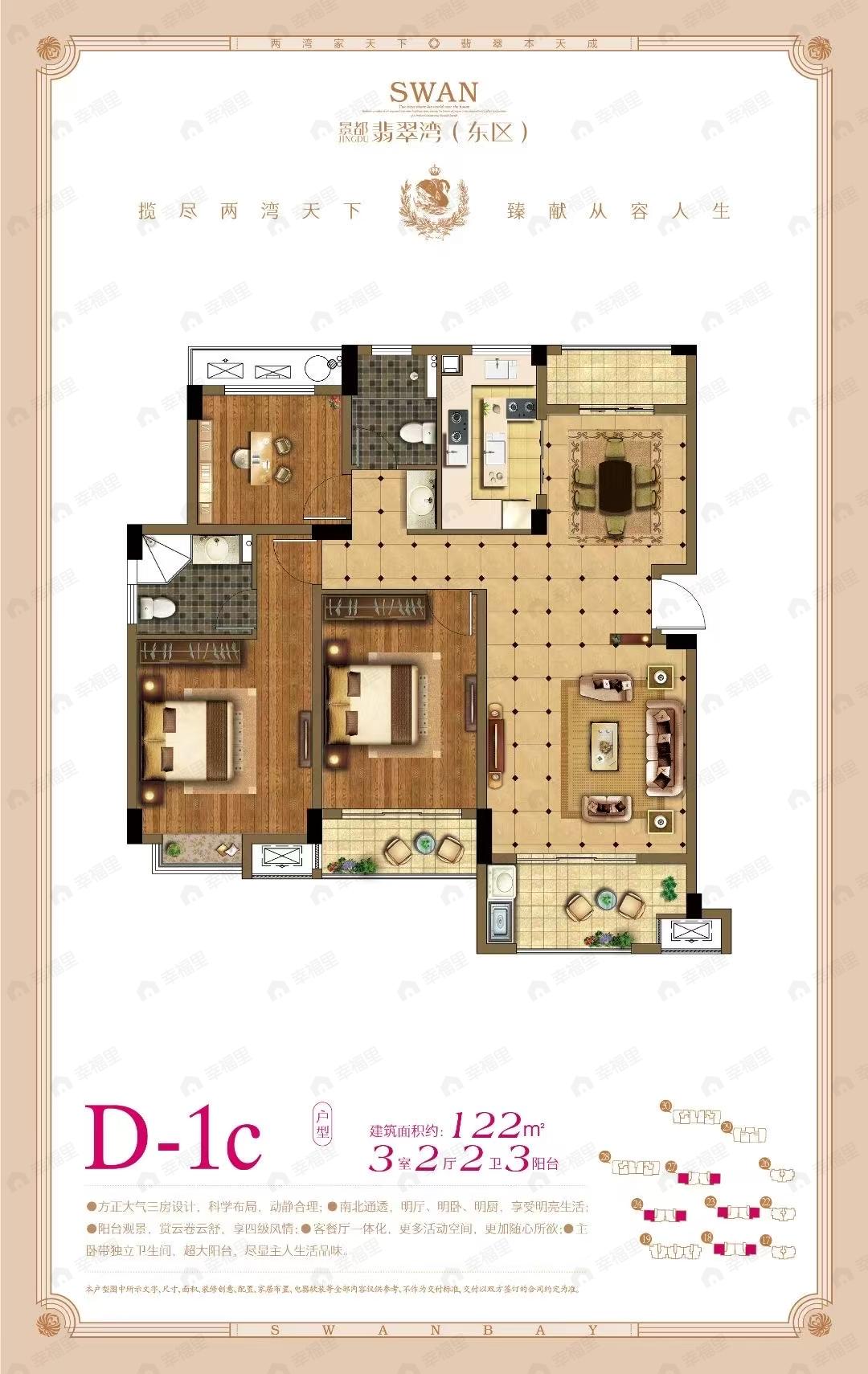 3室2厅2卫建面122平南户型图