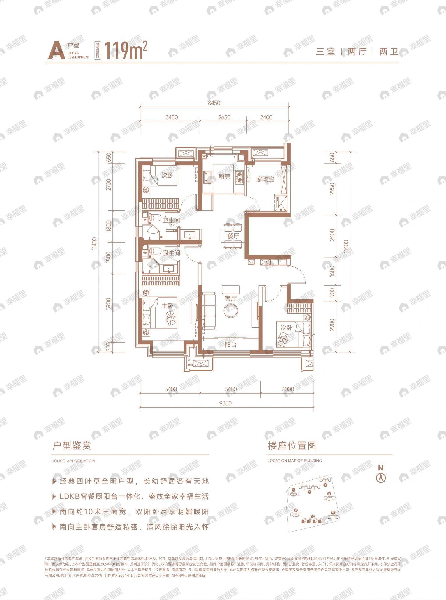 4室2厅2卫建面119平户型图