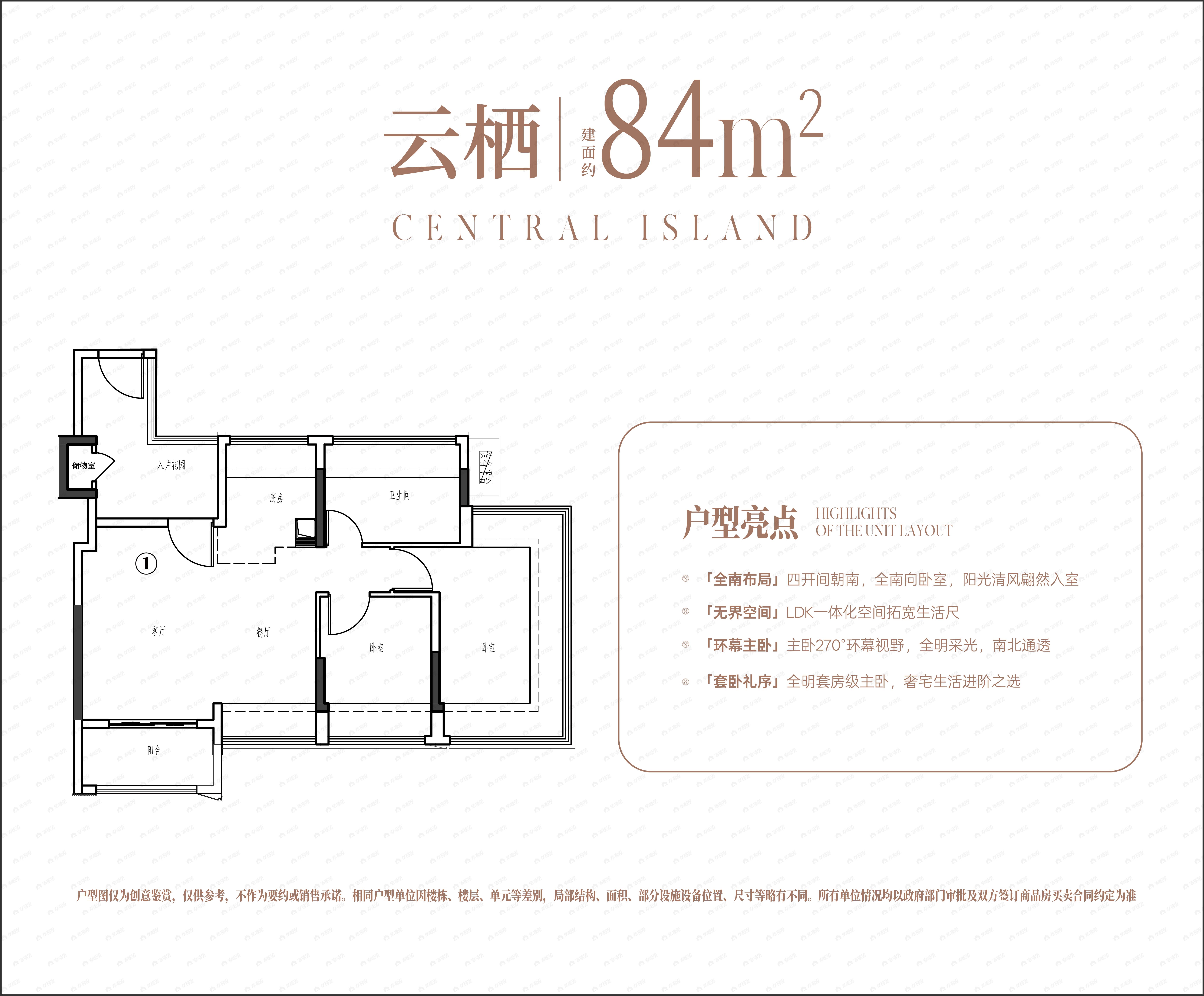 2室2厅1卫建面84m²户型图
