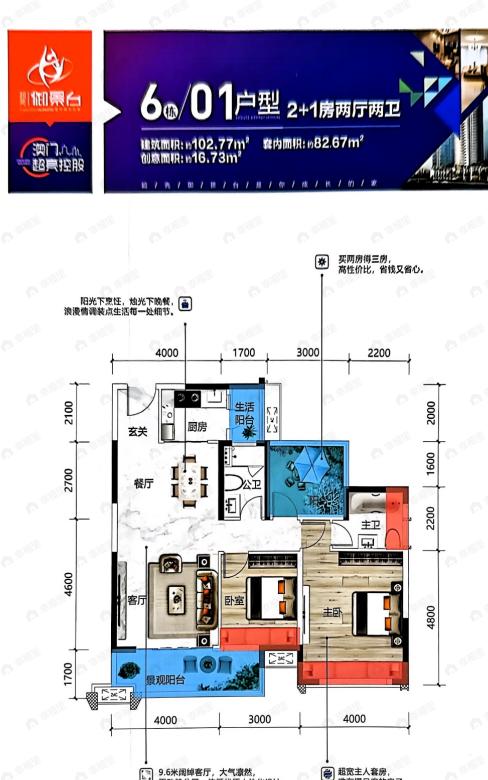 3室2厅2卫建面102平户型图