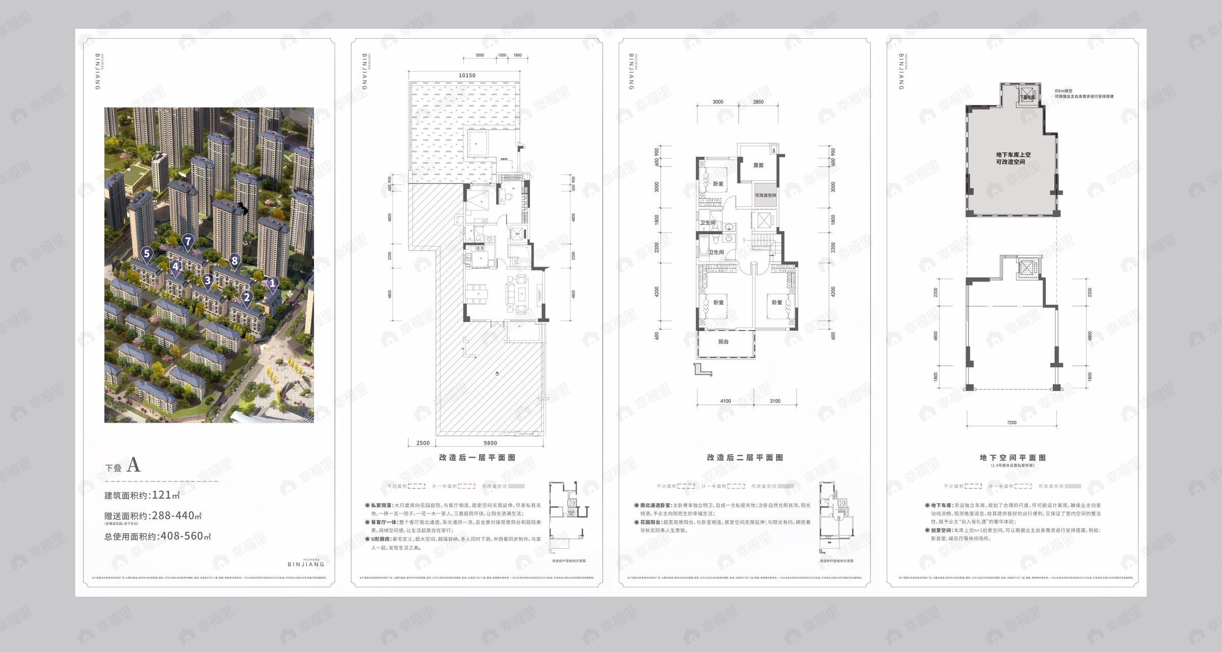 城投滨江和城4室2厅3卫户型图