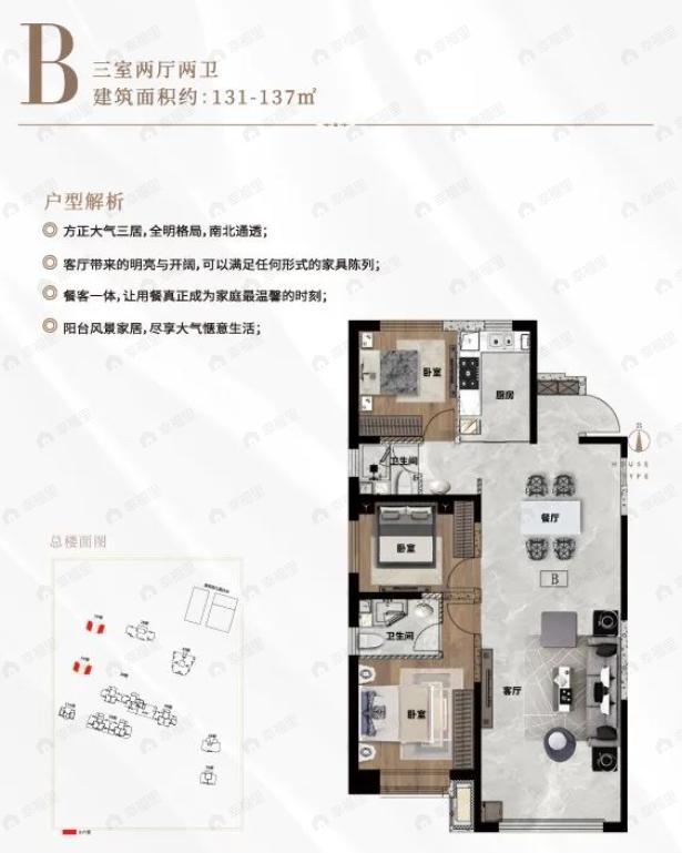 甘肃建投•金悦府3室2厅2卫户型图