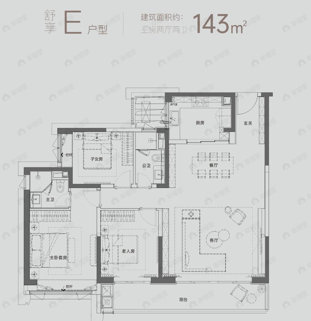 3室2厅2卫建面143平户型图