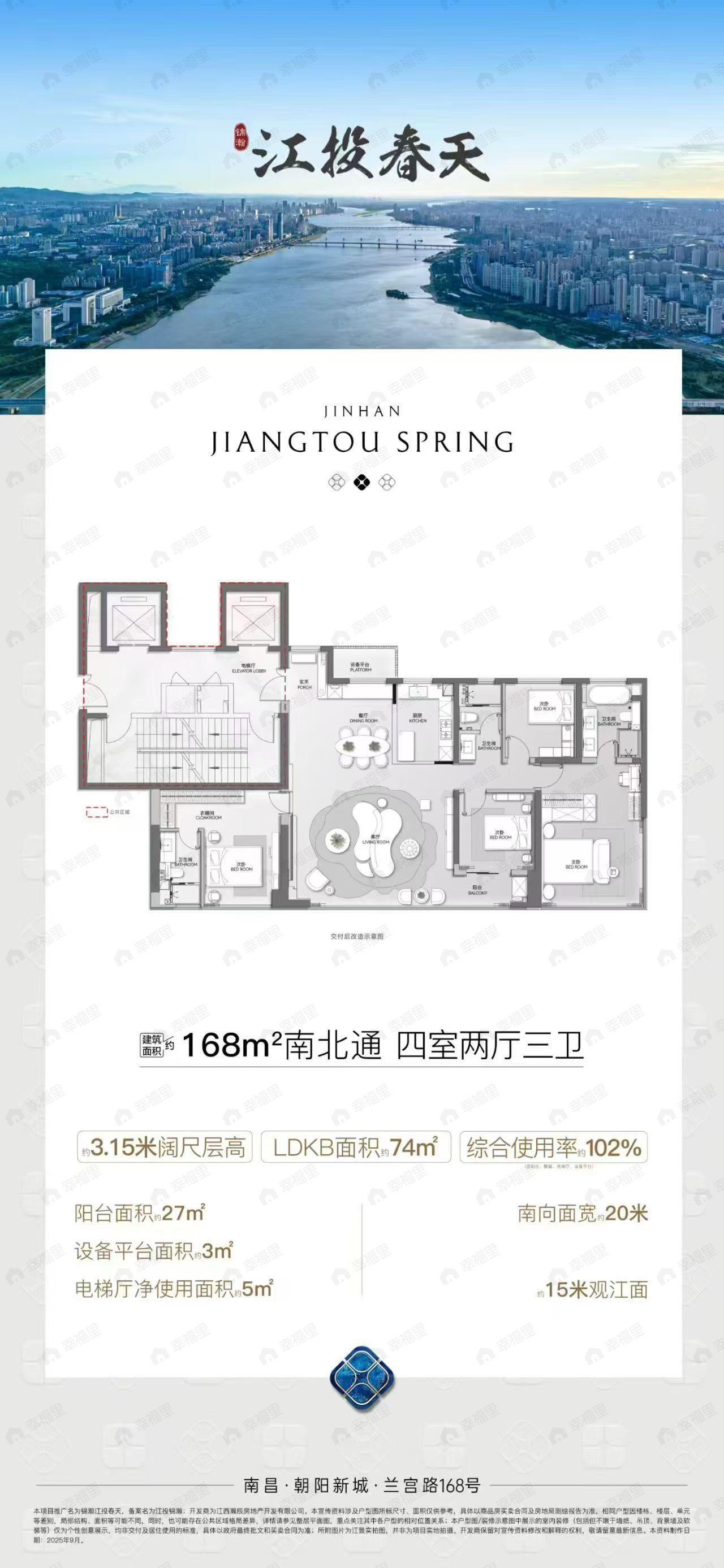 4室2厅3卫建面168平户型图