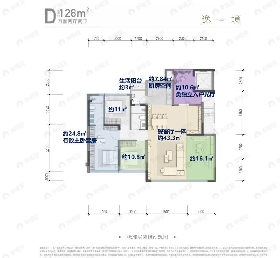 4室2厅2卫建面128平户型图