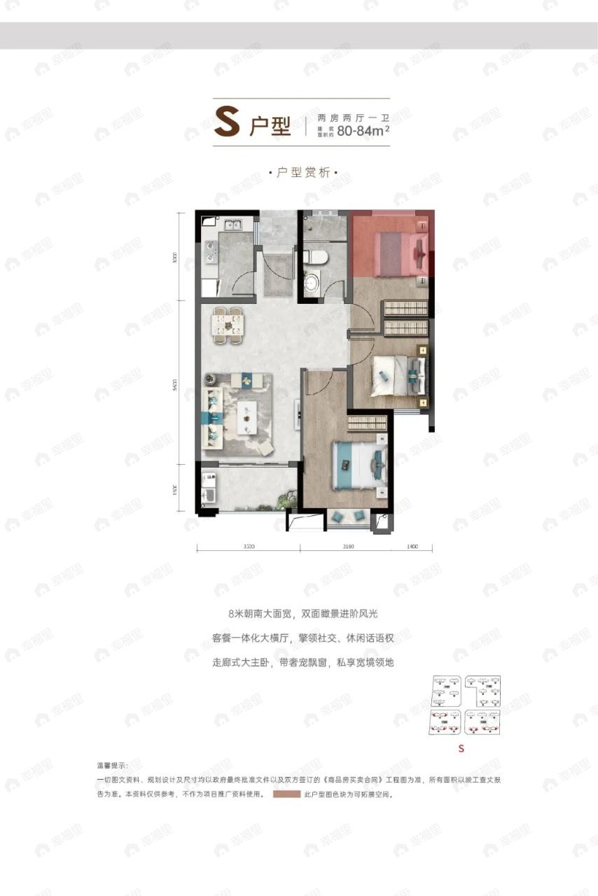 2室2厅1卫建面84平户型图