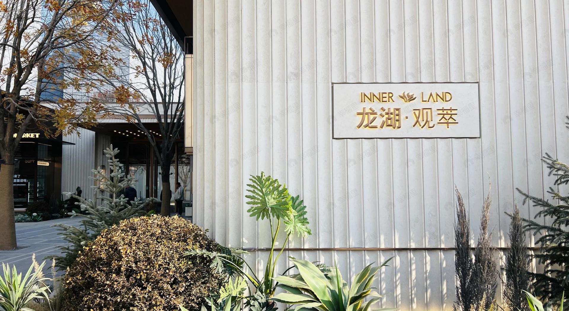 龙湖·观萃效果图