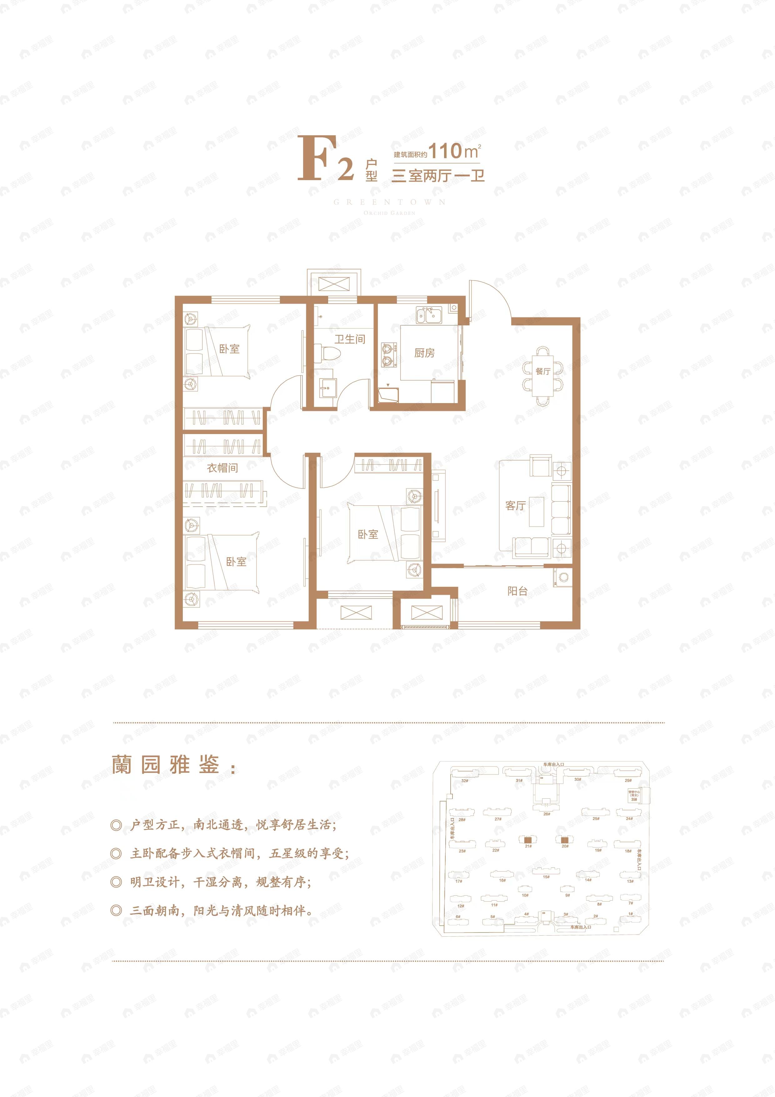 3室2厅1卫建面110平南户型图