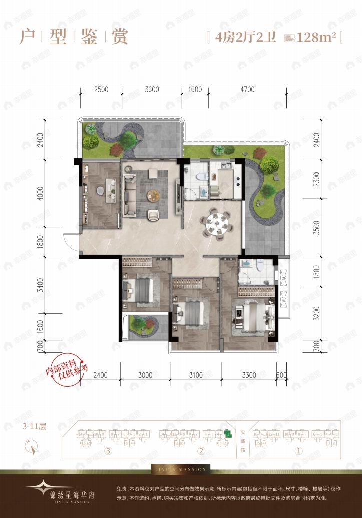 4室2厅2卫建面128平undefined户型图