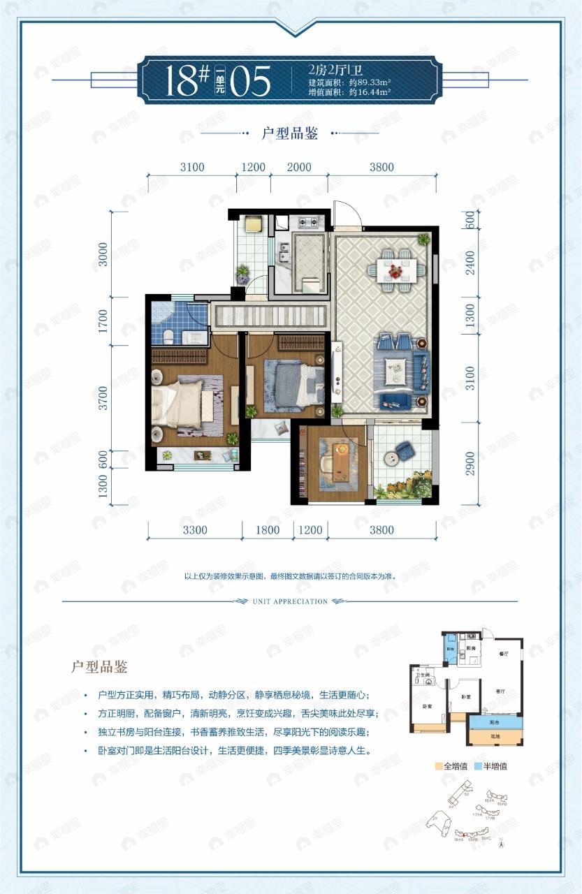 第九湾蓝山上湾2室2厅1卫户型图