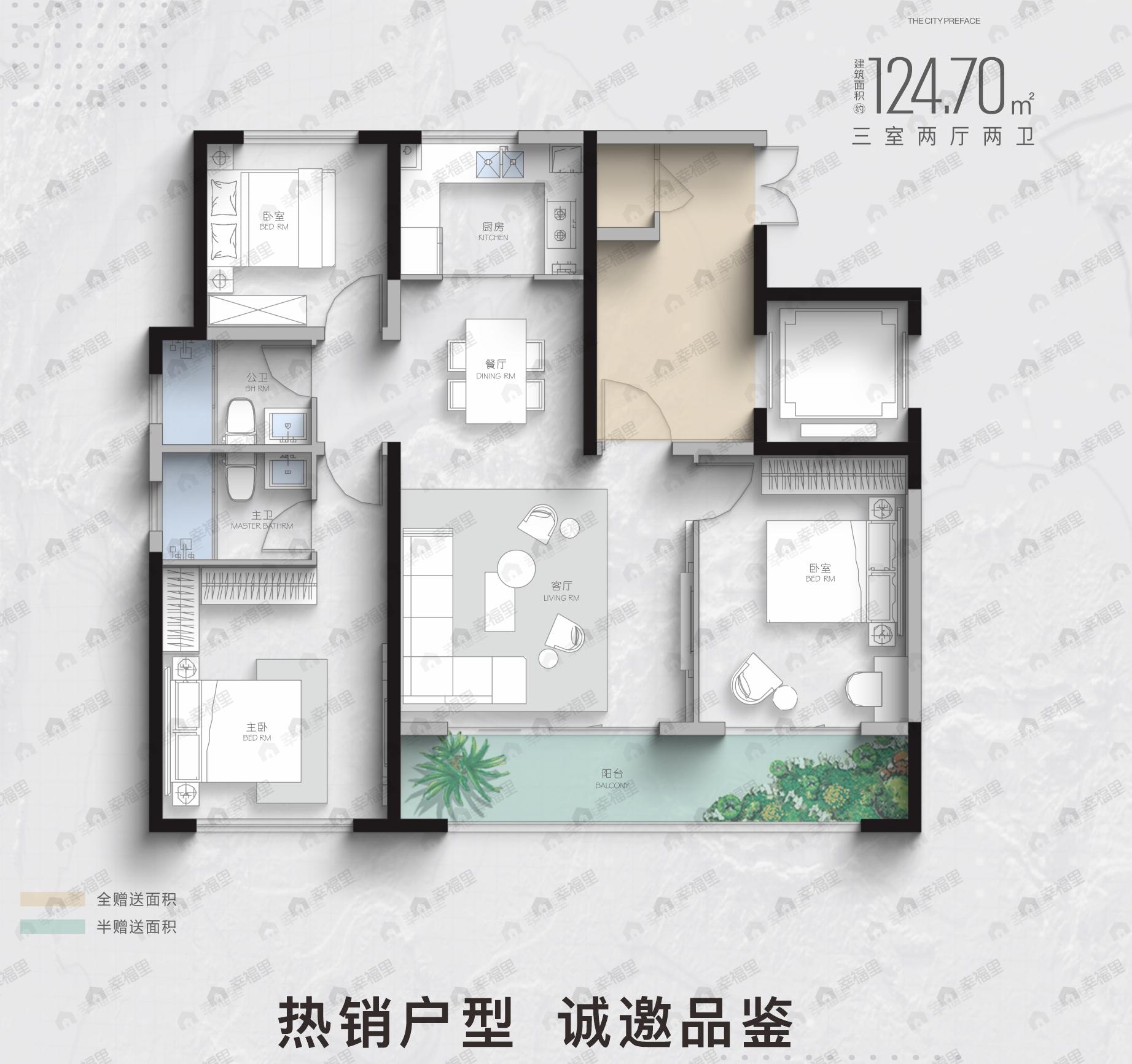 3室2厅2卫建面124m²户型图