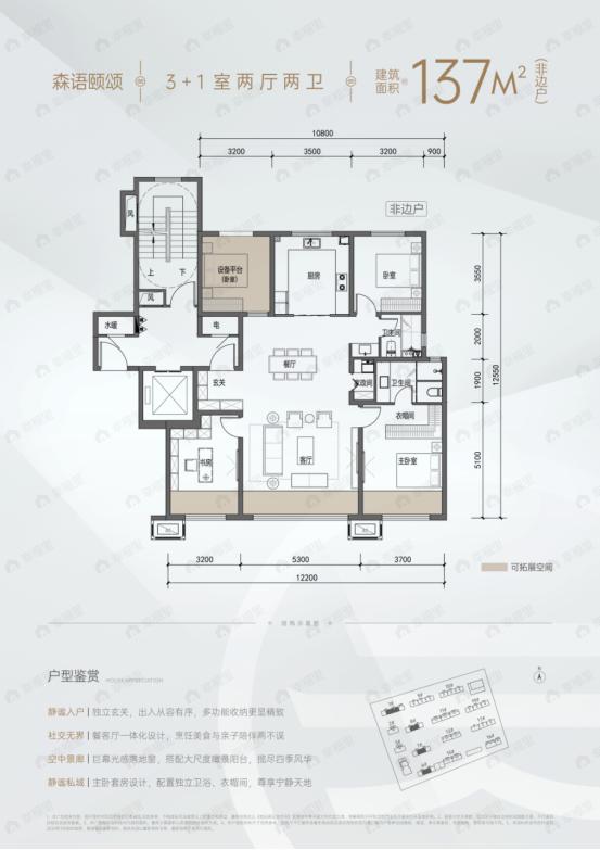 3室2厅2卫建面137平户型图